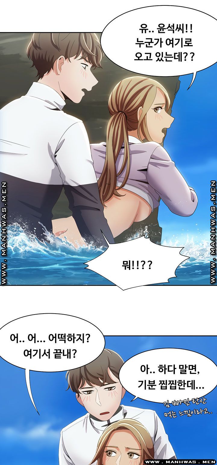 Betting Couples Raw Chapter 12 Page 11