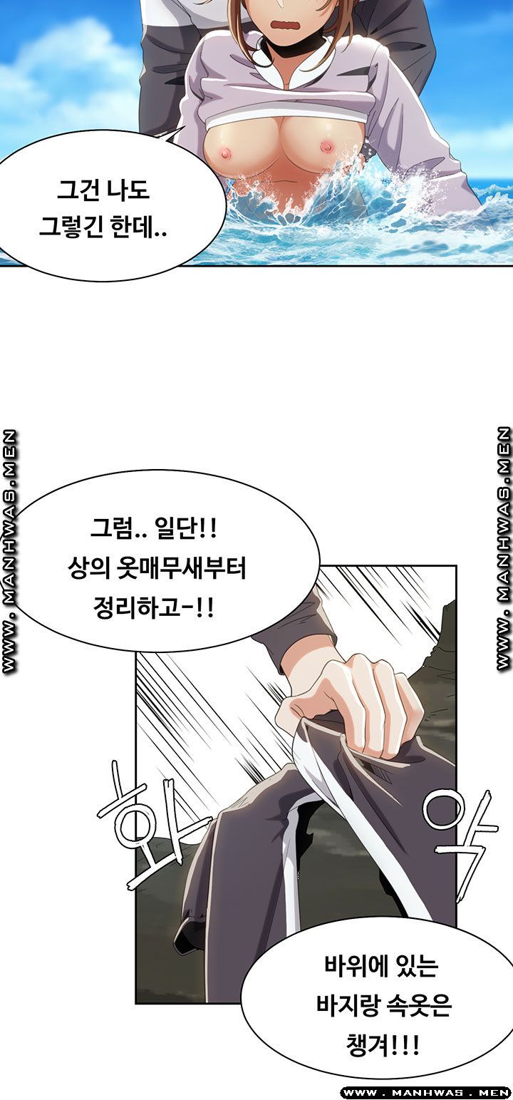 Betting Couples Raw Chapter 12 Page 12