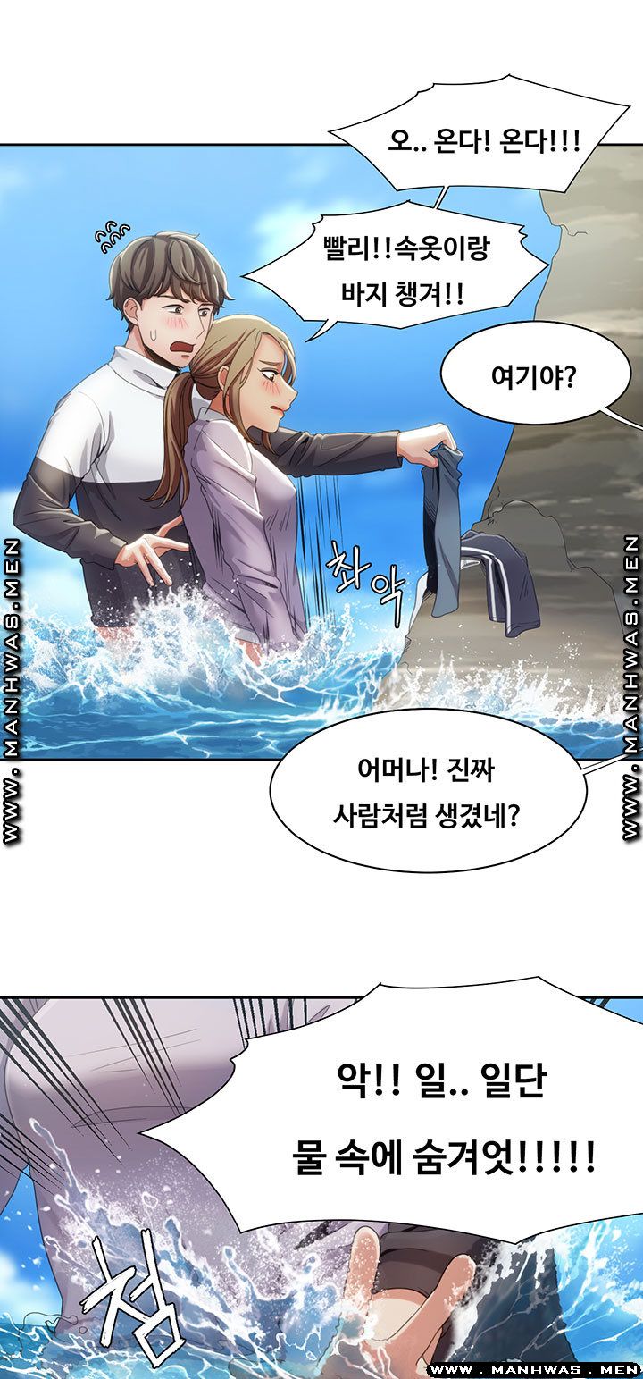 Betting Couples Raw Chapter 12 Page 13