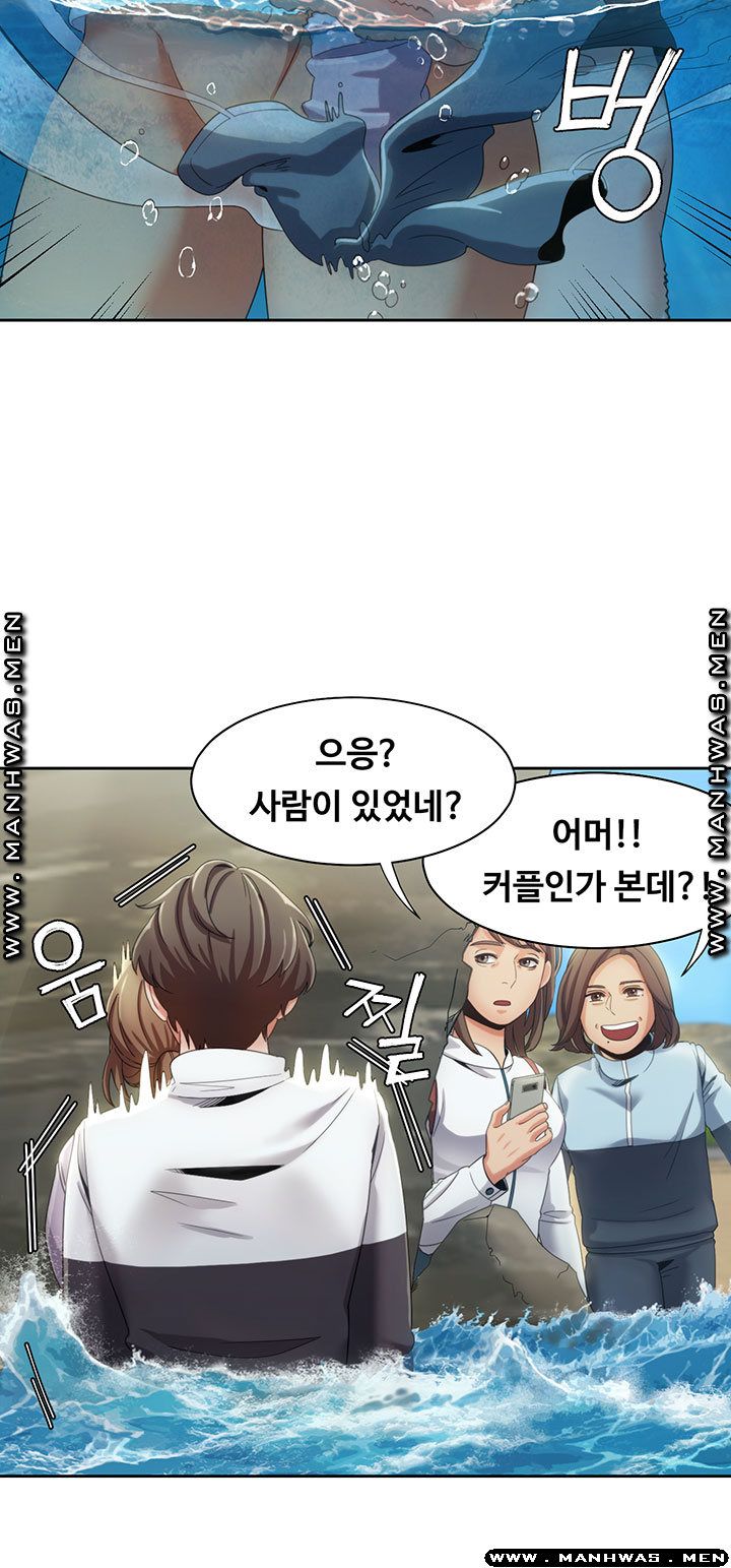 Betting Couples Raw Chapter 12 Page 14