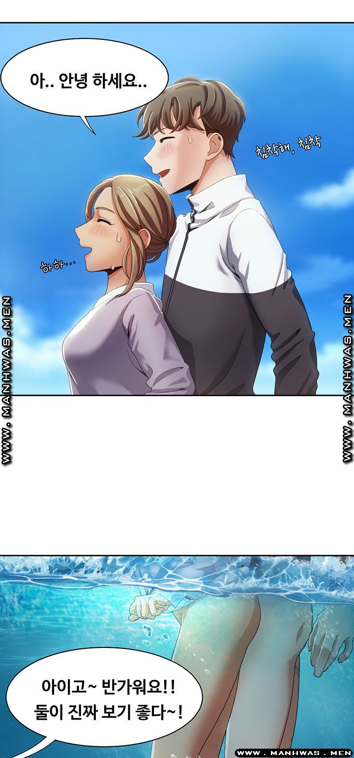Betting Couples Raw Chapter 12 Page 15