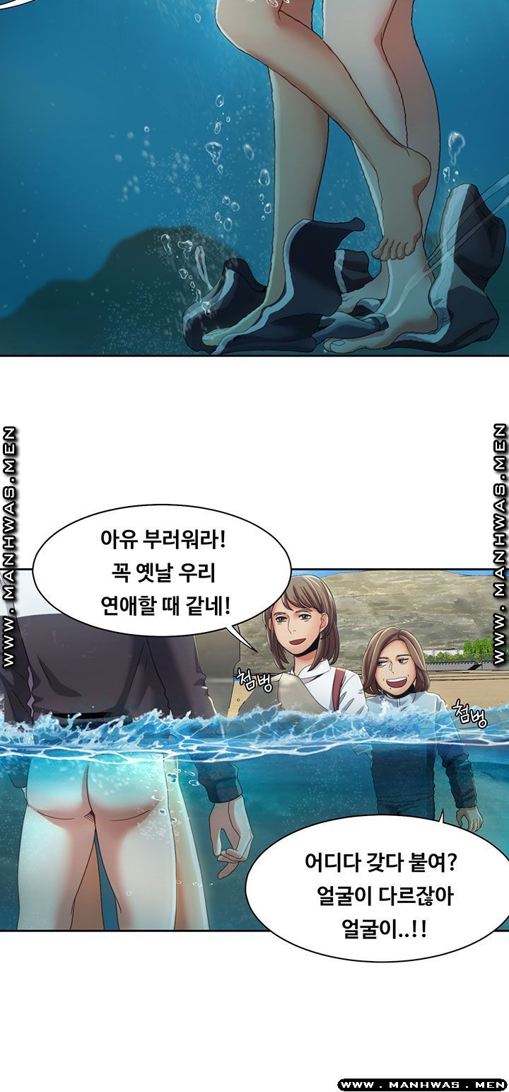 Betting Couples Raw Chapter 12 Page 16