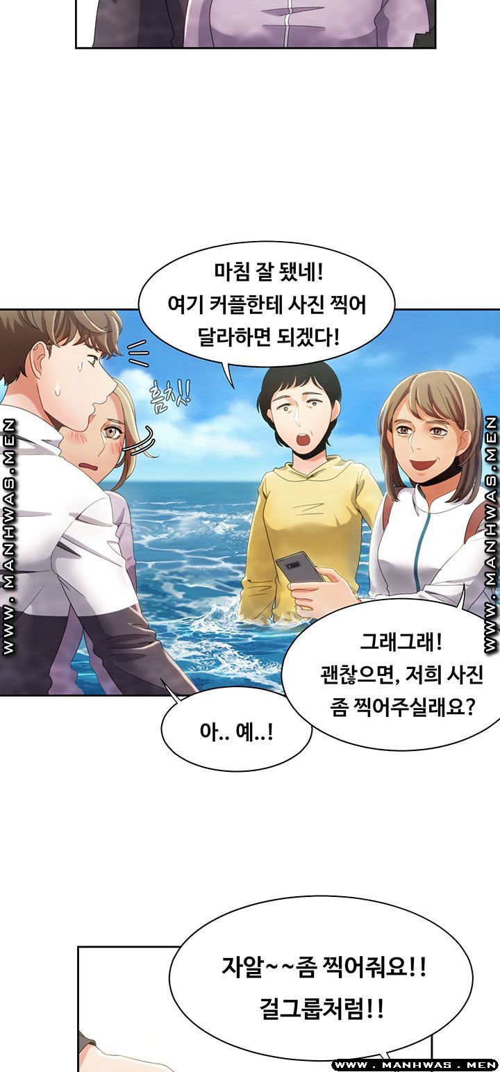 Betting Couples Raw Chapter 12 Page 18