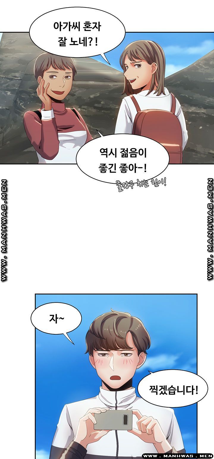 Betting Couples Raw Chapter 12 Page 25