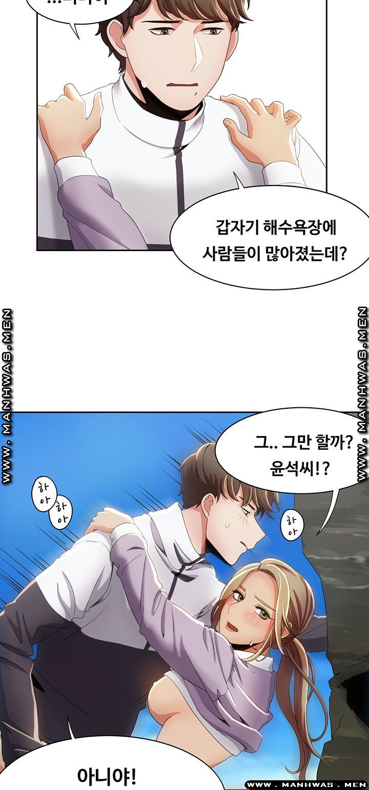 Betting Couples Raw Chapter 12 Page 3