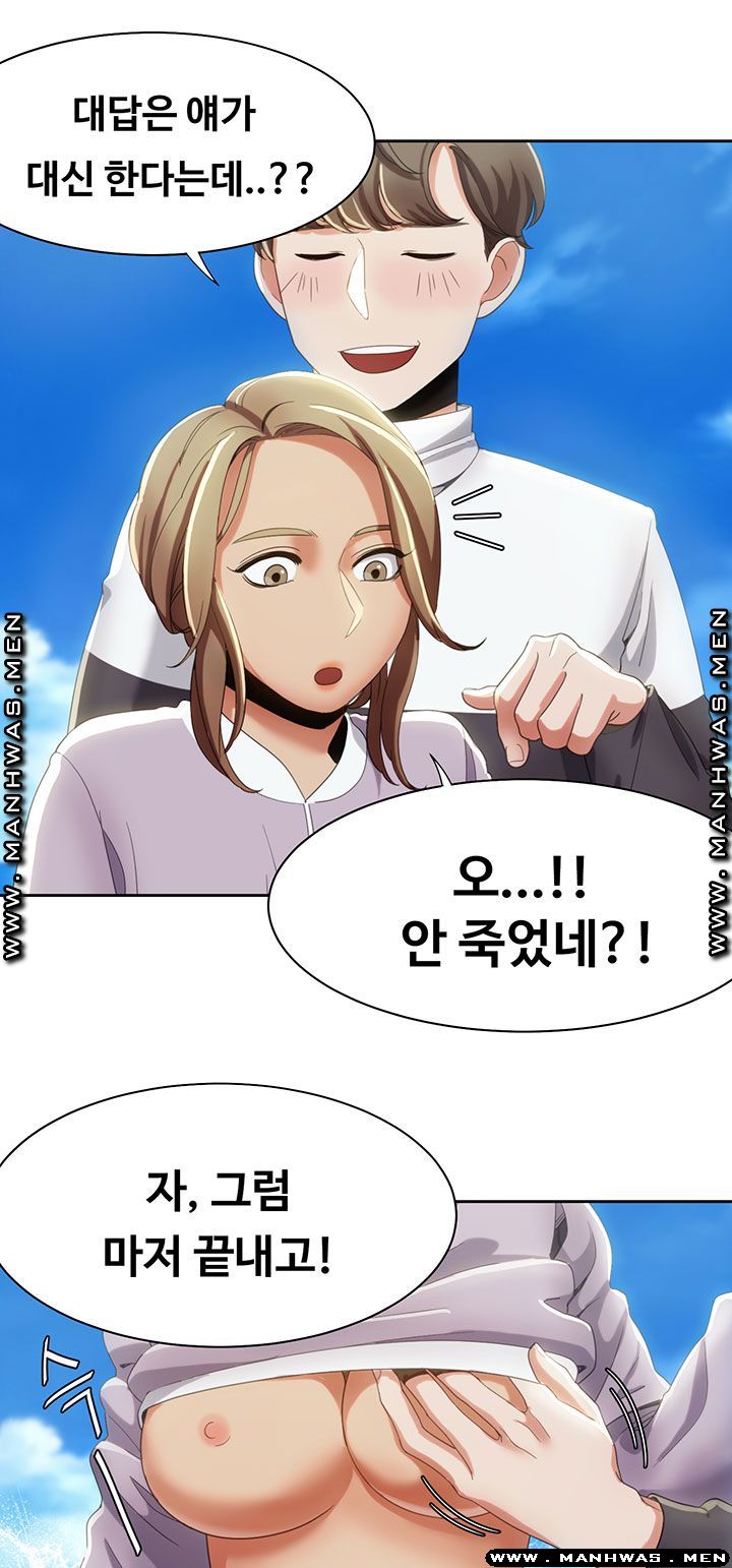 Betting Couples Raw Chapter 12 Page 31