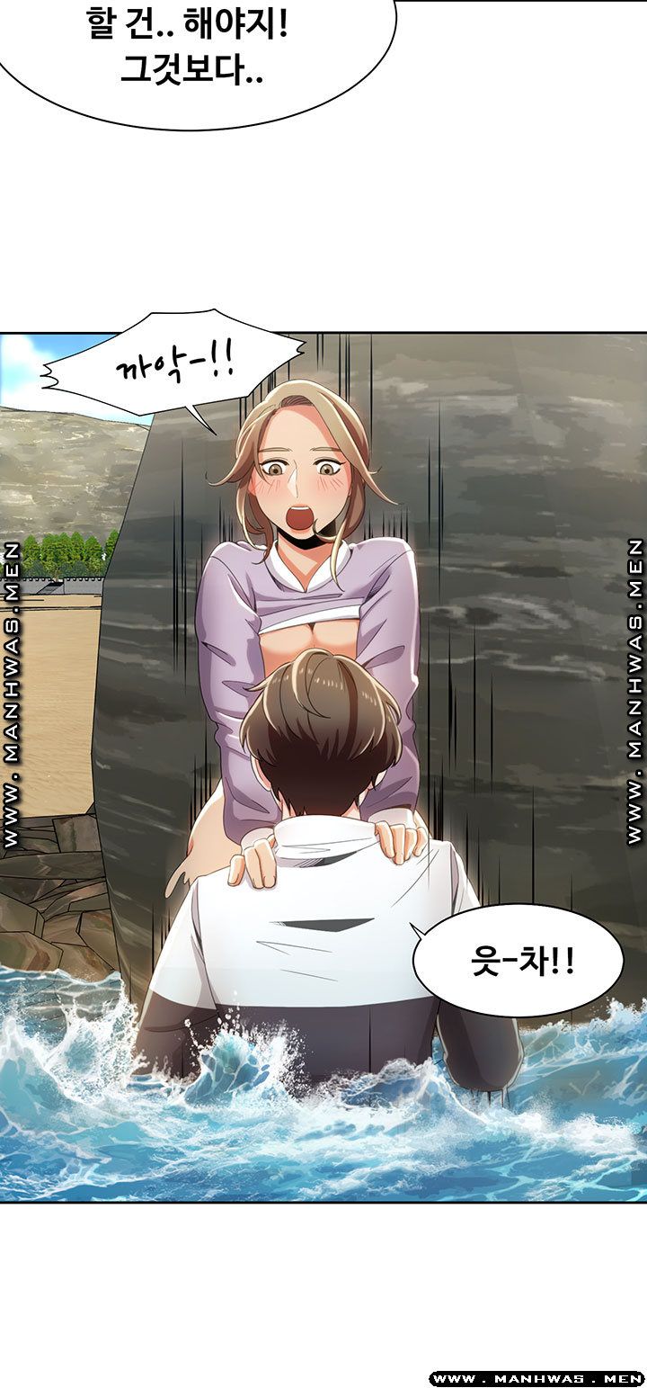 Betting Couples Raw Chapter 12 Page 4