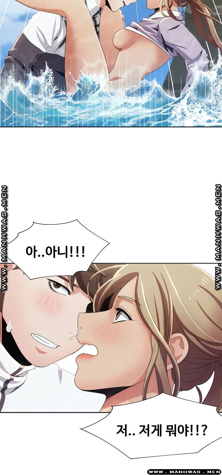Betting Couples Raw Chapter 12 Page 40