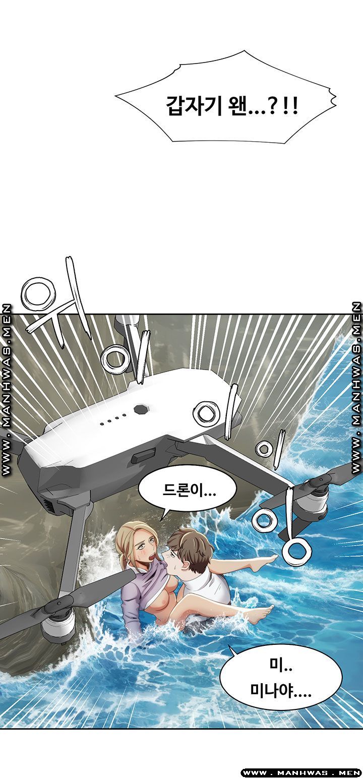 Betting Couples Raw Chapter 12 Page 41