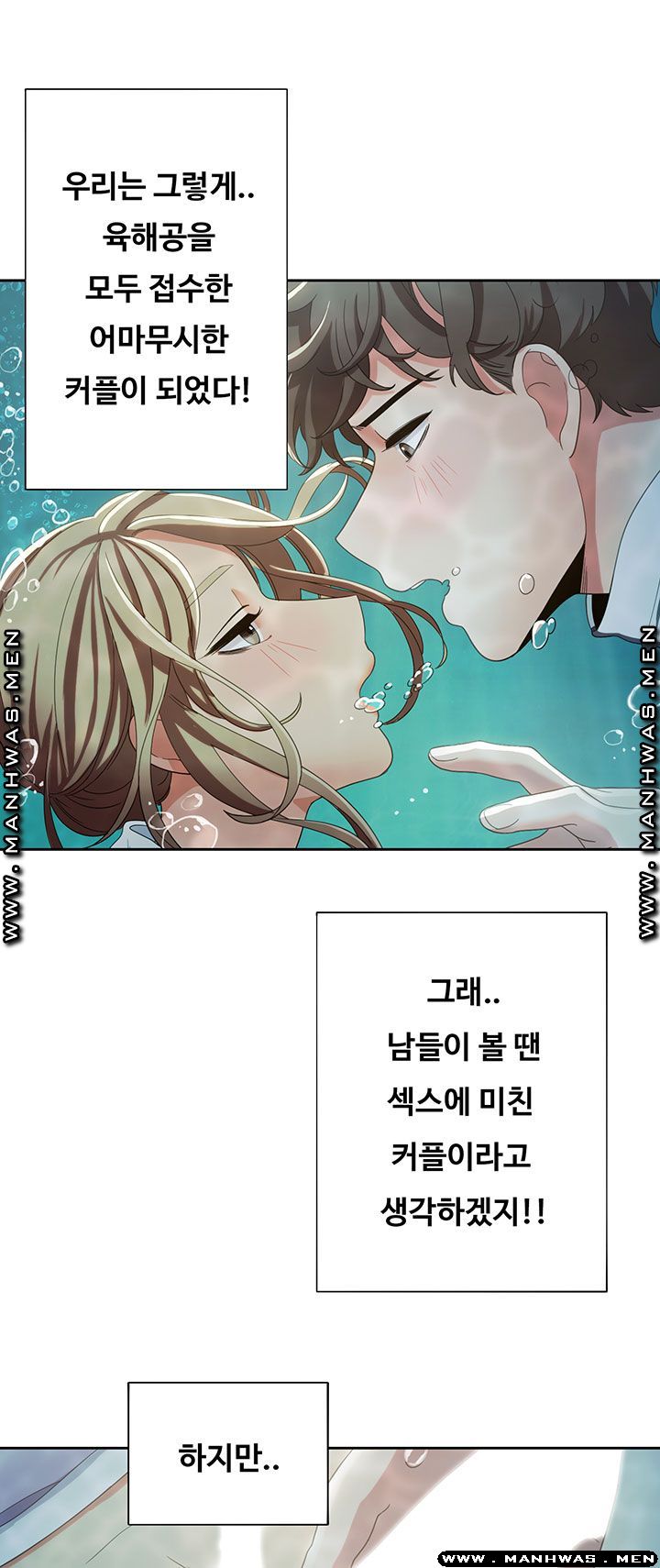 Betting Couples Raw Chapter 12 Page 45