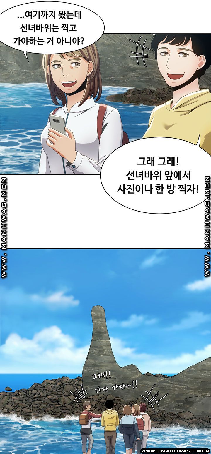 Betting Couples Raw Chapter 12 Page 9
