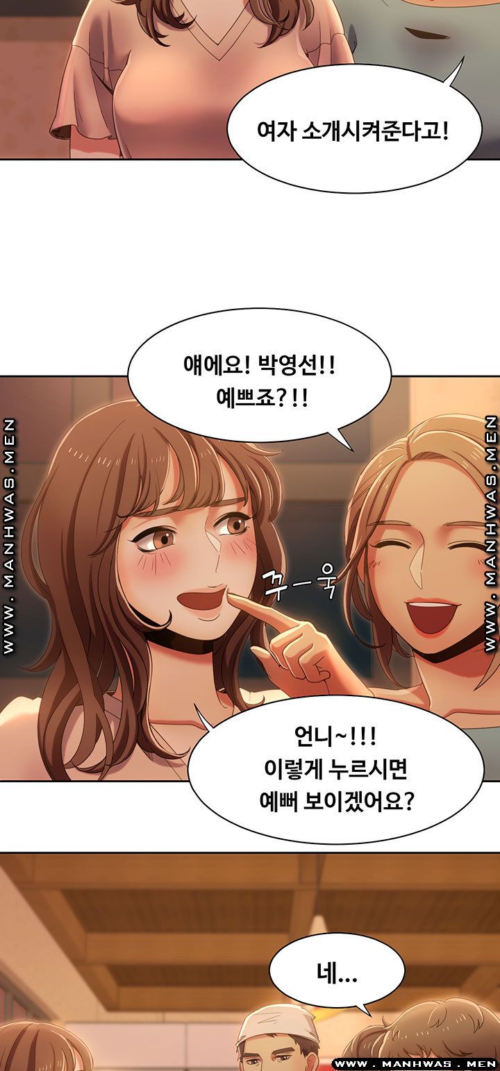 Betting Couples Raw Chapter 13 Page 10