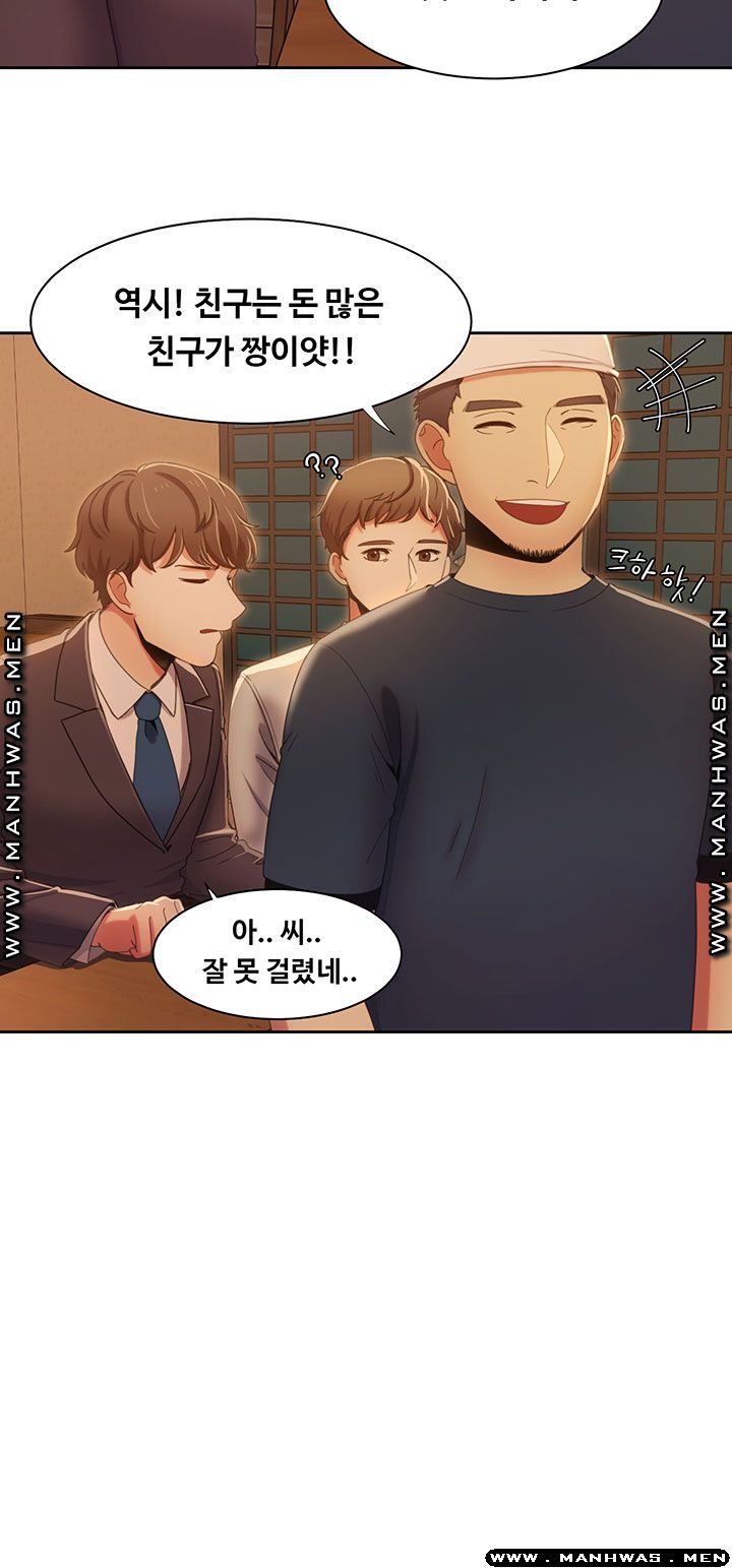 Betting Couples Raw Chapter 13 Page 16