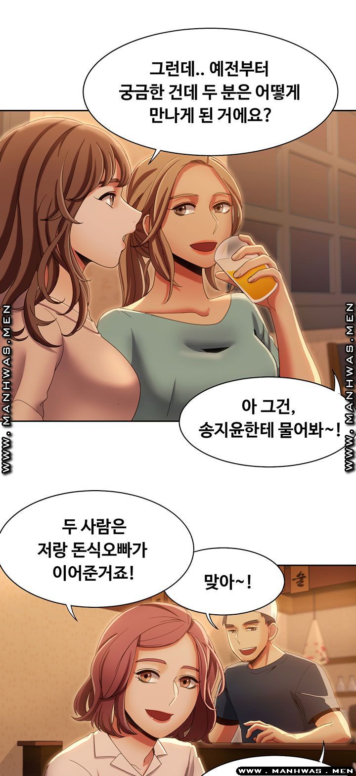Betting Couples Raw Chapter 13 Page 17