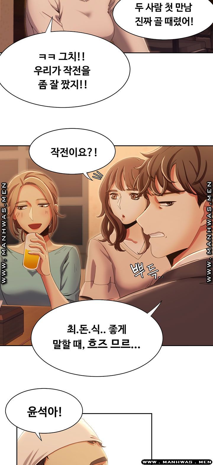 Betting Couples Raw Chapter 13 Page 18