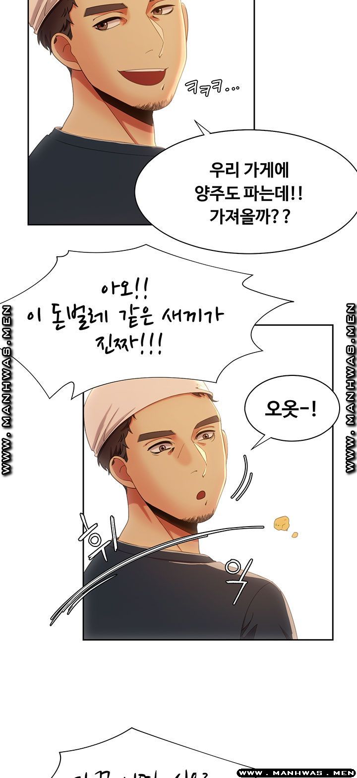 Betting Couples Raw Chapter 13 Page 19