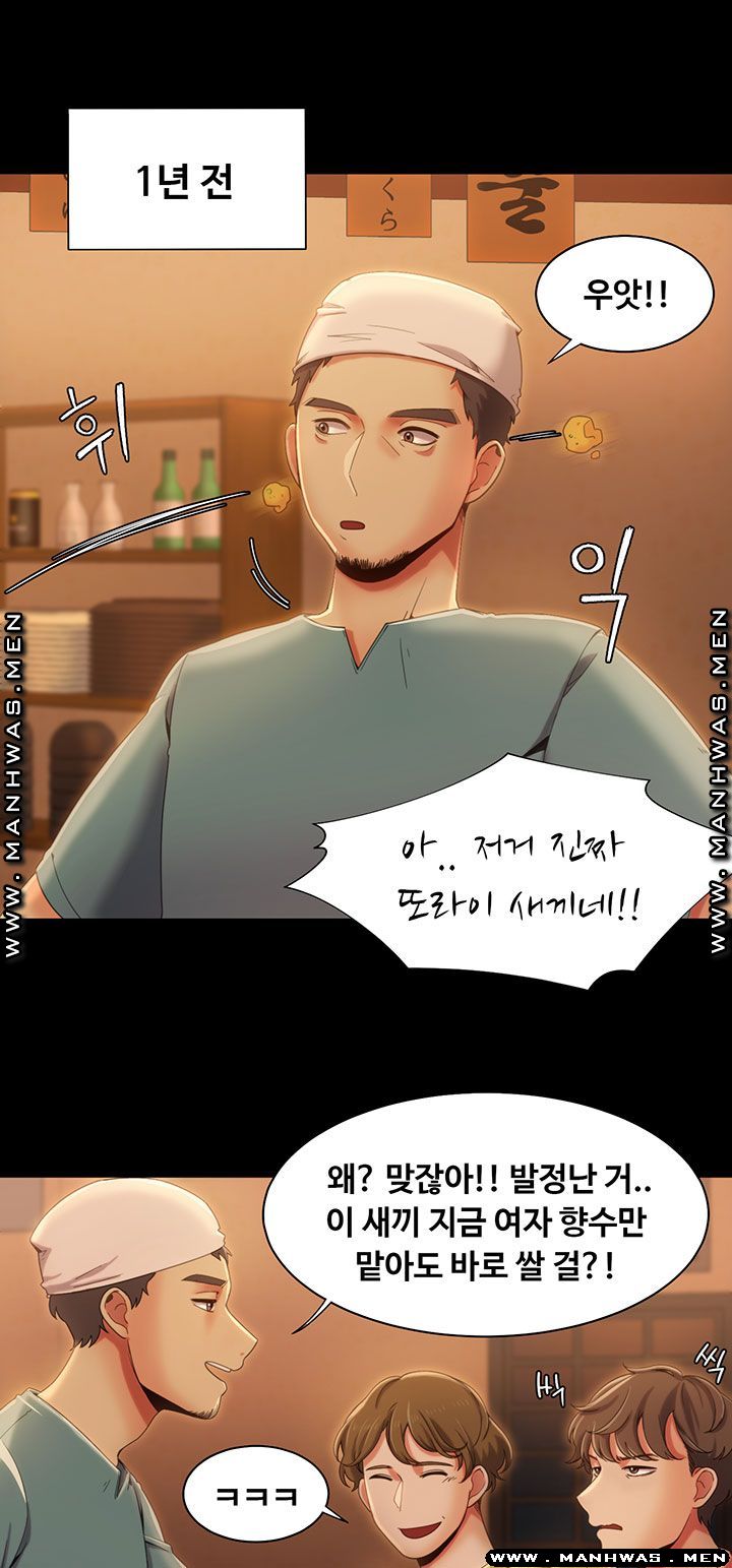 Betting Couples Raw Chapter 13 Page 21