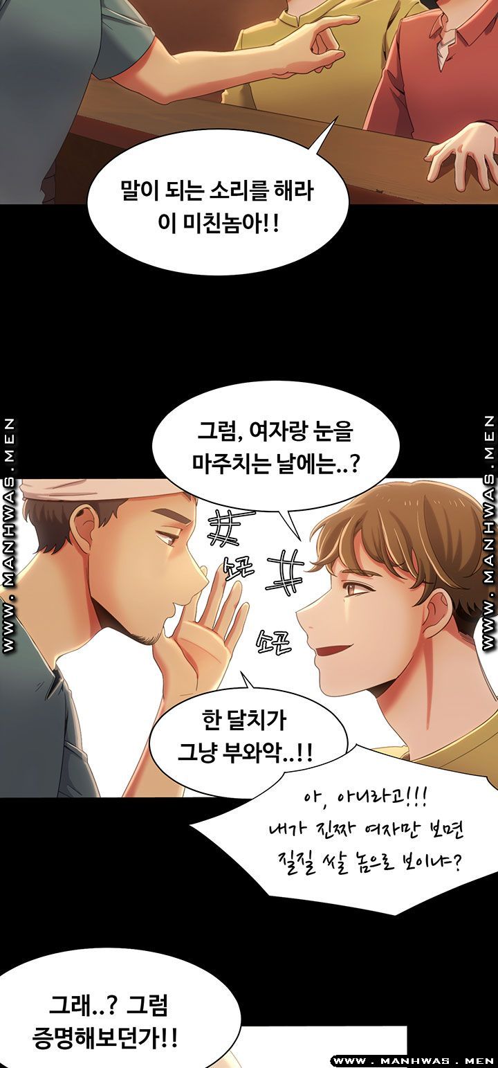 Betting Couples Raw Chapter 13 Page 22