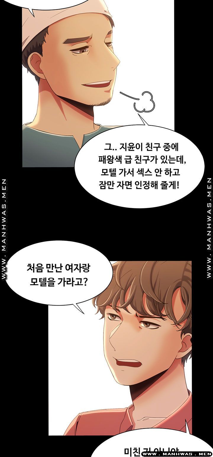 Betting Couples Raw Chapter 13 Page 23