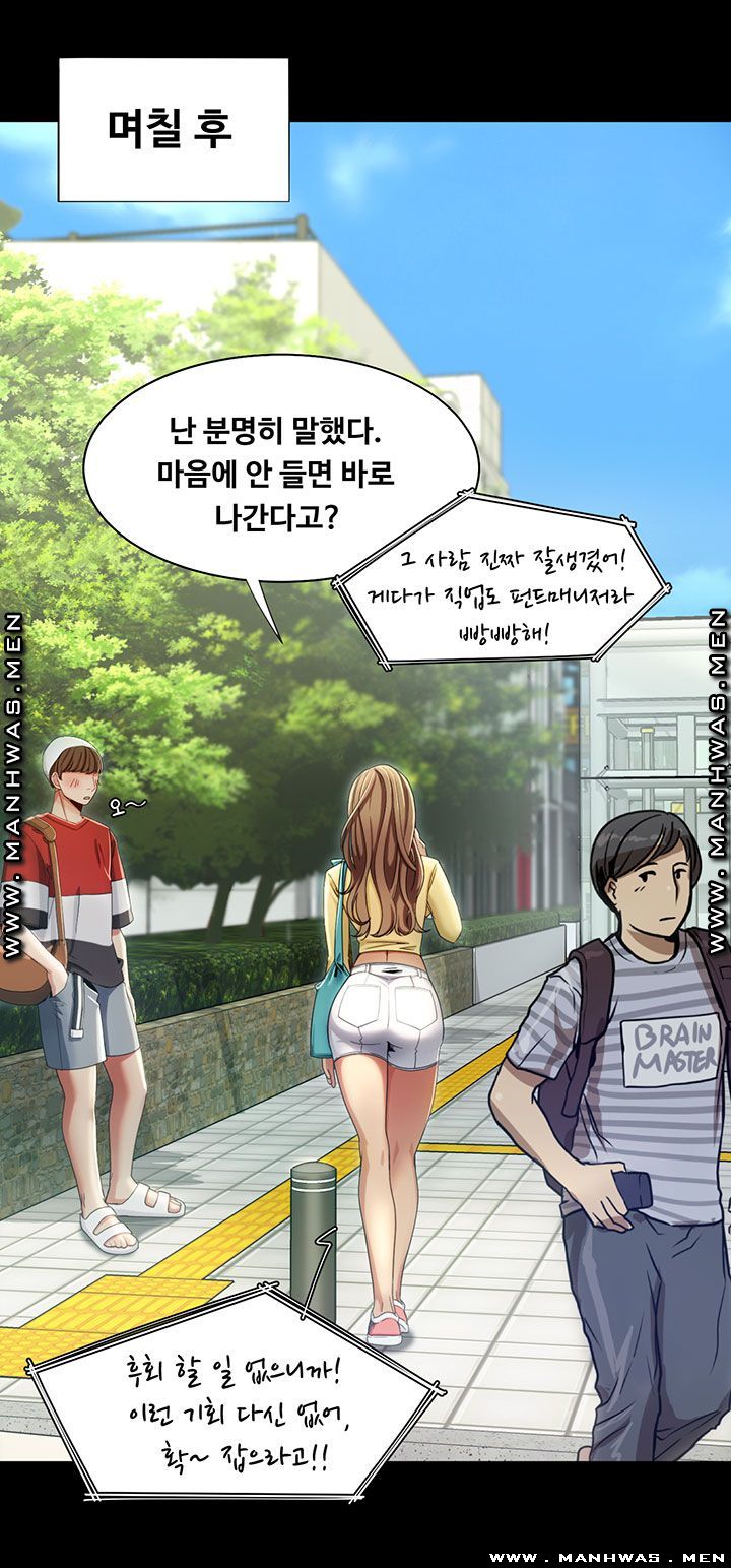 Betting Couples Raw Chapter 13 Page 25