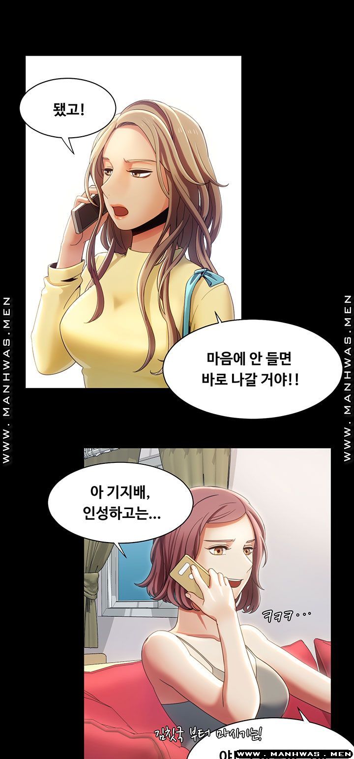 Betting Couples Raw Chapter 13 Page 26