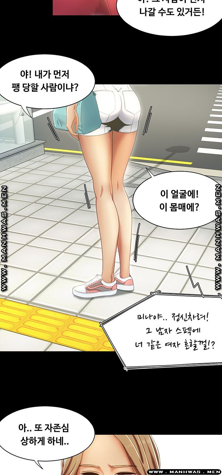 Betting Couples Raw Chapter 13 Page 27