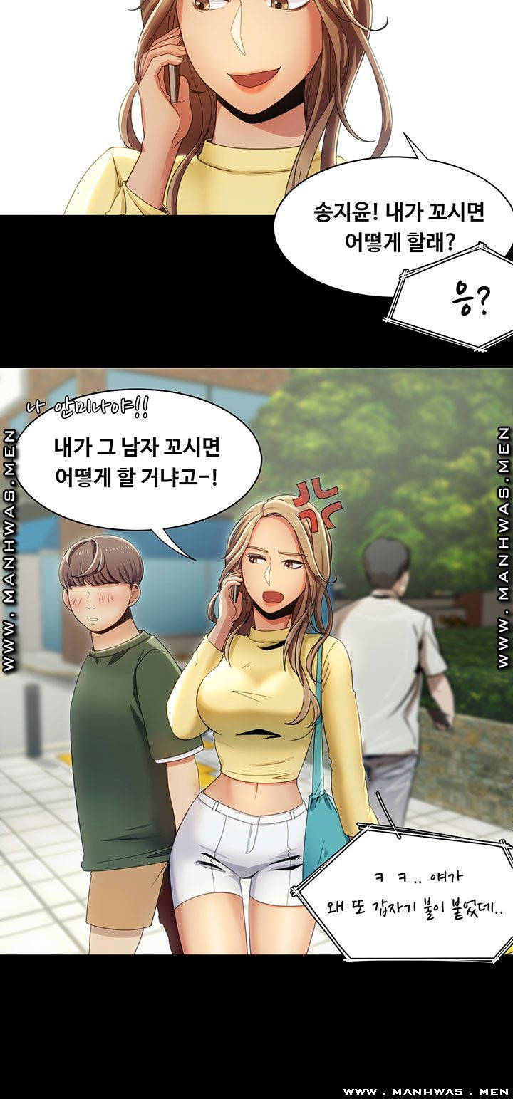 Betting Couples Raw Chapter 13 Page 28