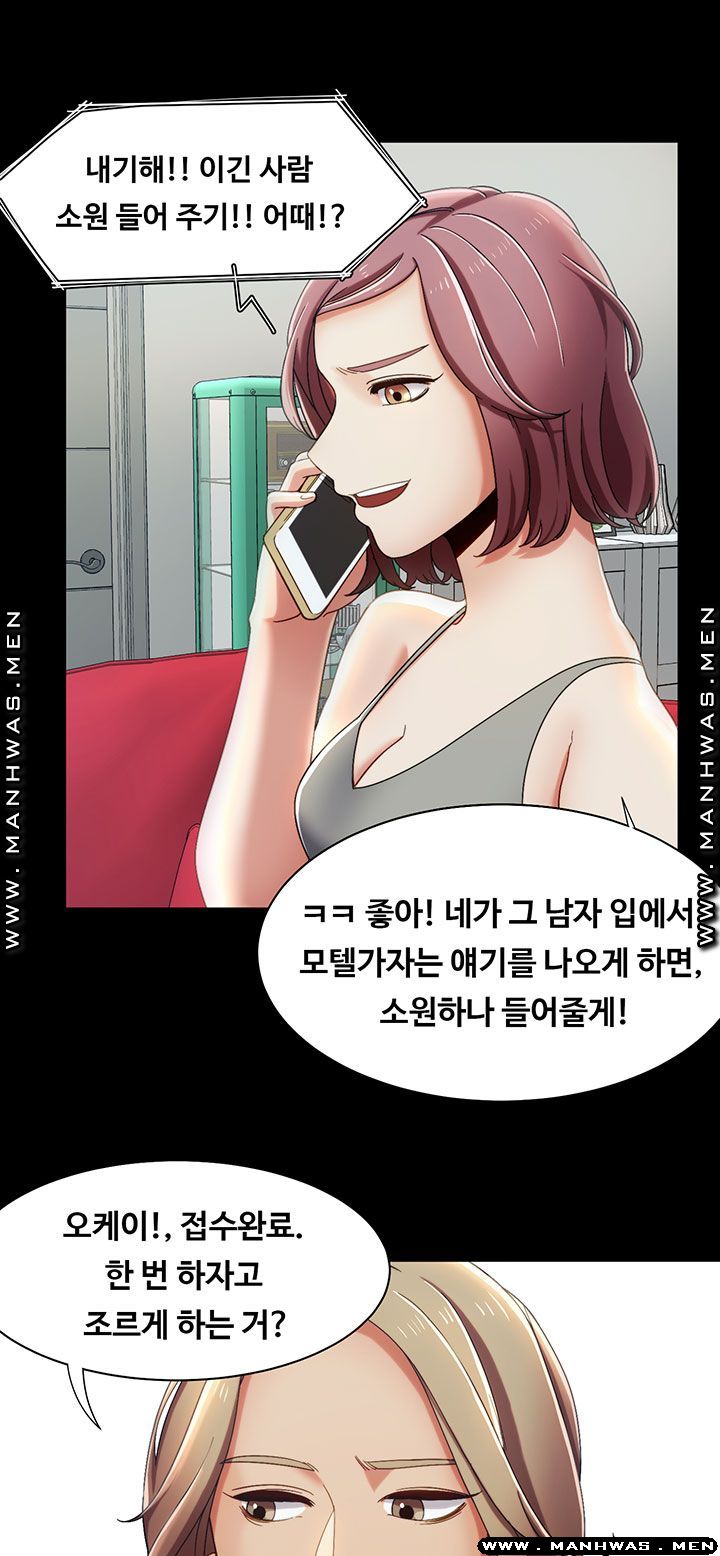 Betting Couples Raw Chapter 13 Page 29