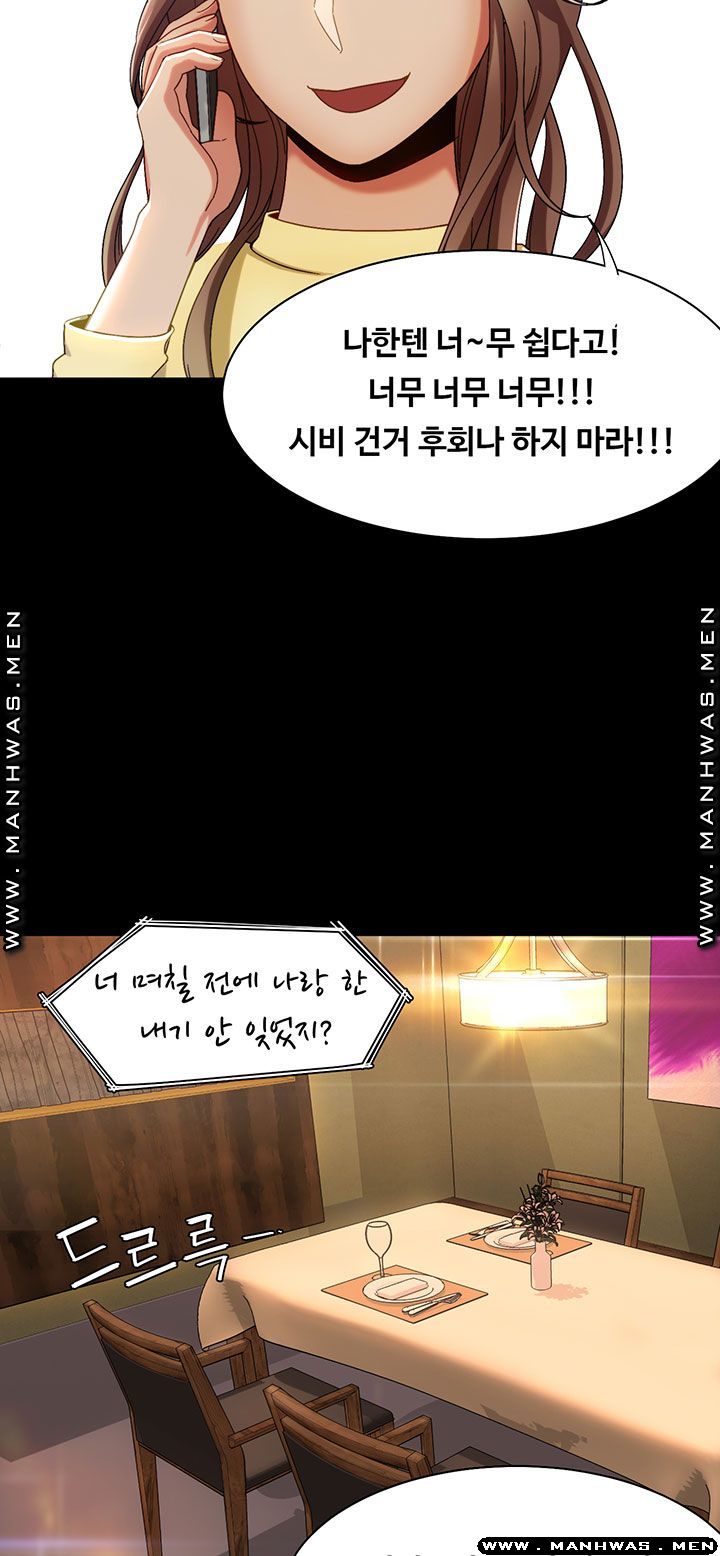 Betting Couples Raw Chapter 13 Page 30