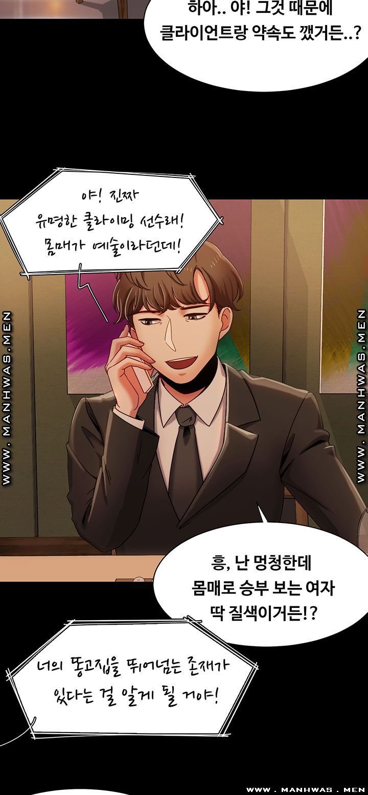Betting Couples Raw Chapter 13 Page 31