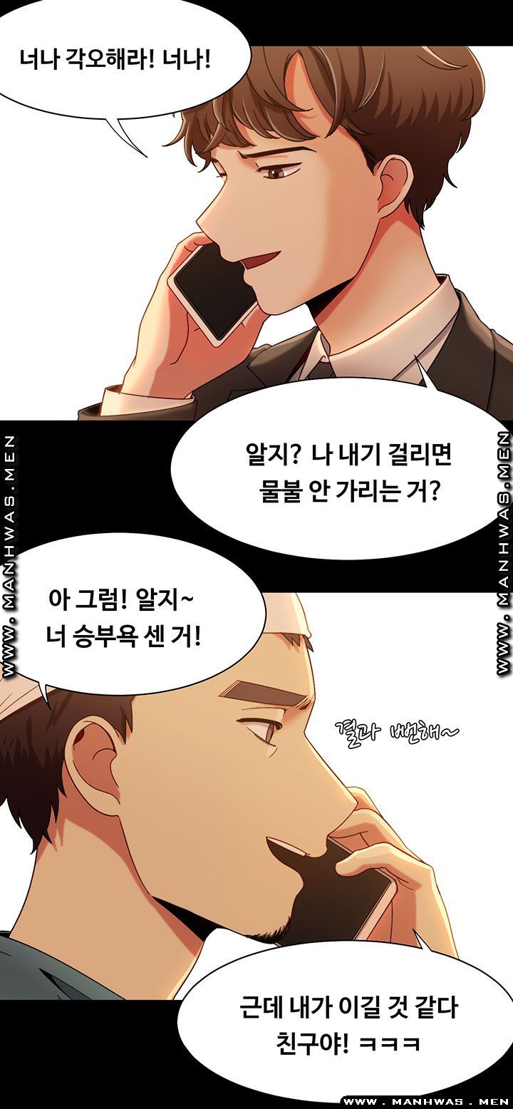 Betting Couples Raw Chapter 13 Page 32