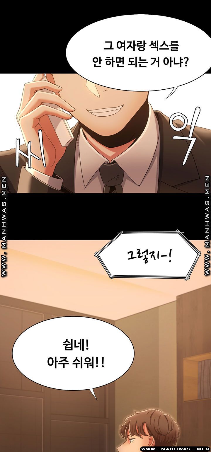 Betting Couples Raw Chapter 13 Page 33