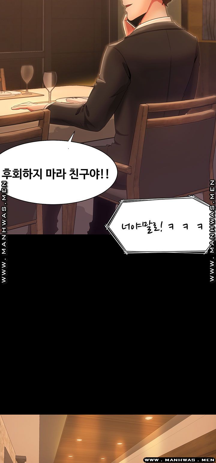 Betting Couples Raw Chapter 13 Page 34