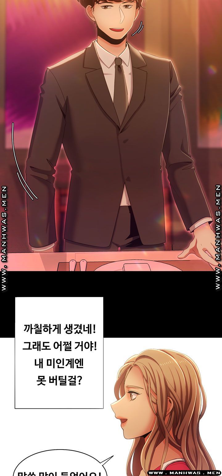 Betting Couples Raw Chapter 13 Page 38