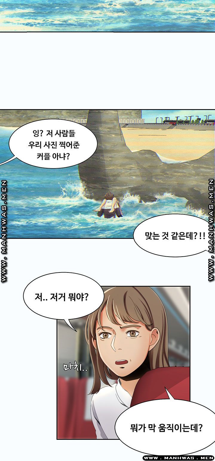 Betting Couples Raw Chapter 13 Page 4