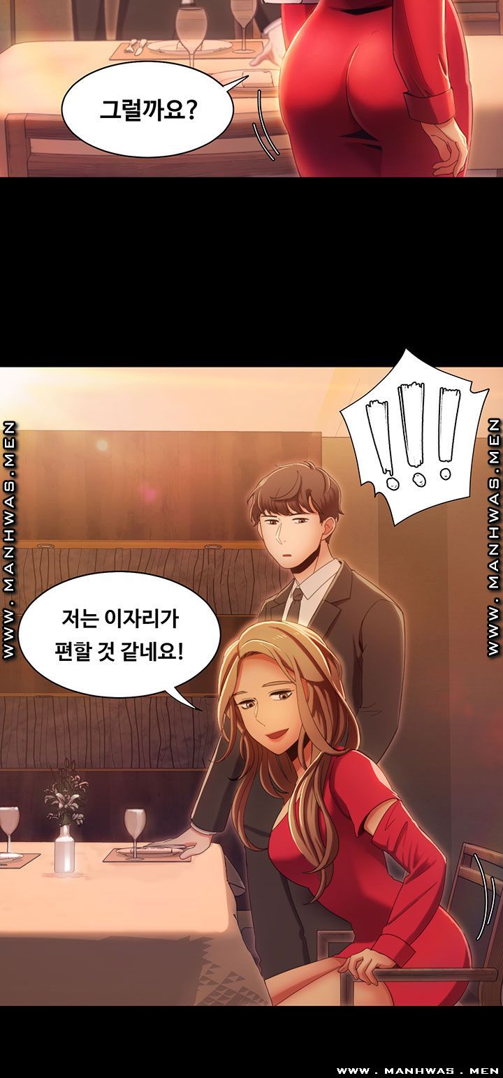 Betting Couples Raw Chapter 13 Page 40