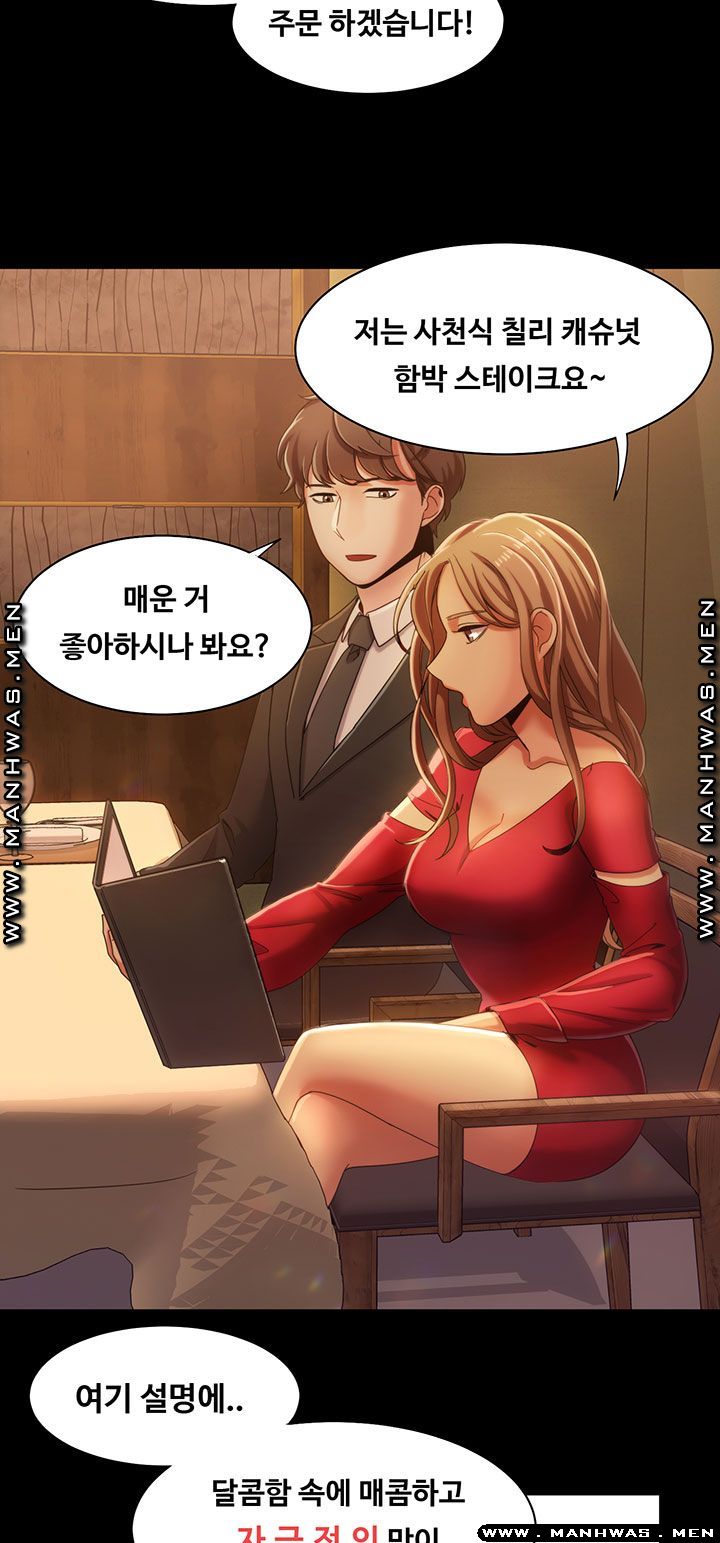 Betting Couples Raw Chapter 13 Page 42