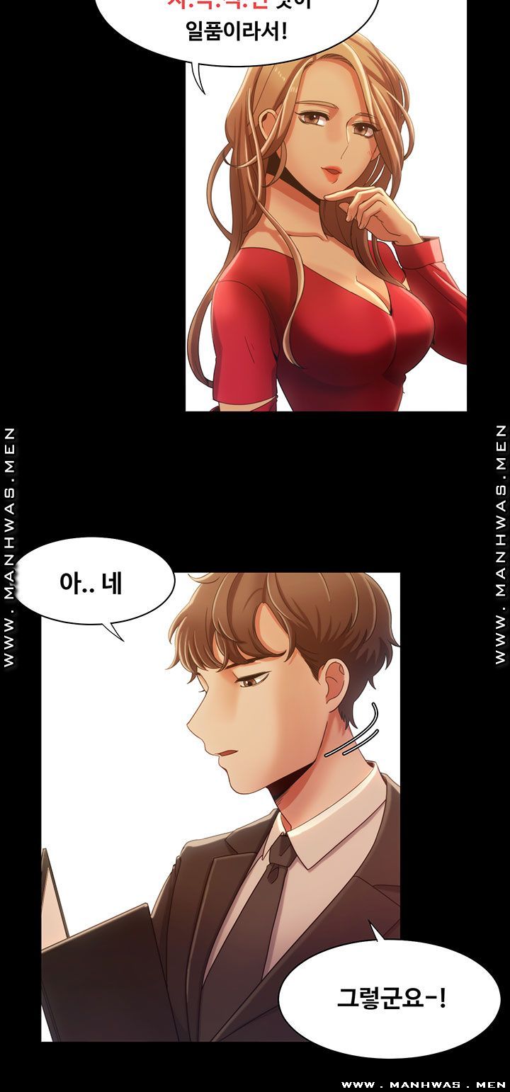 Betting Couples Raw Chapter 13 Page 43