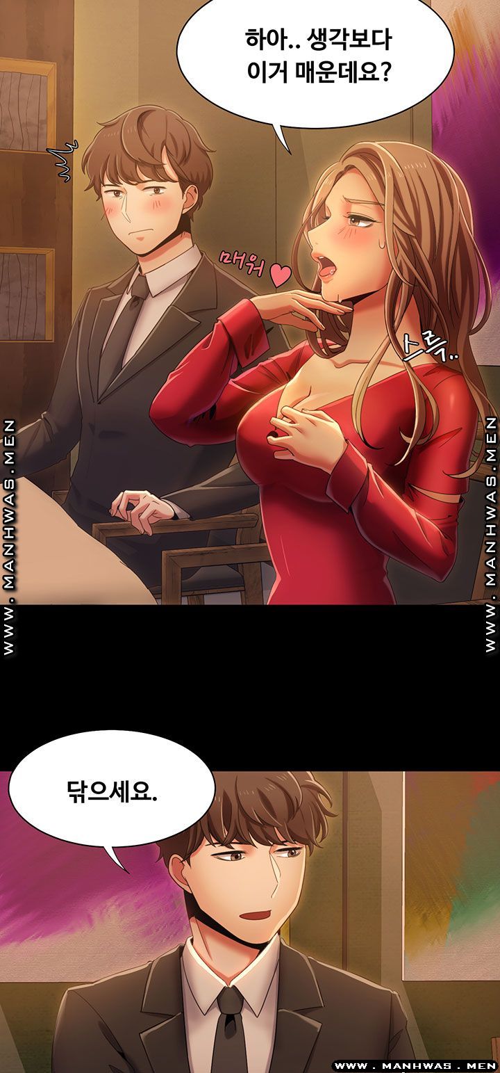 Betting Couples Raw Chapter 13 Page 46