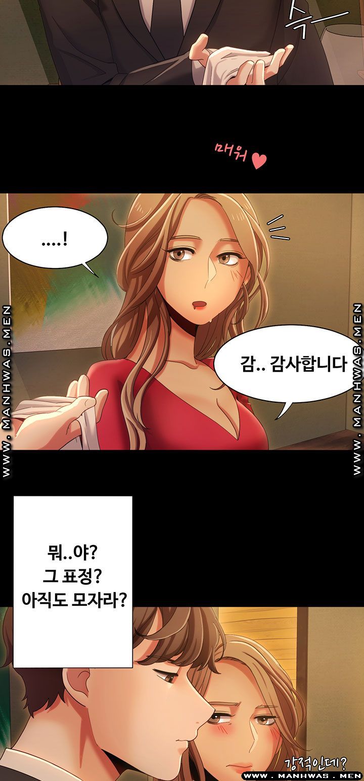 Betting Couples Raw Chapter 13 Page 47