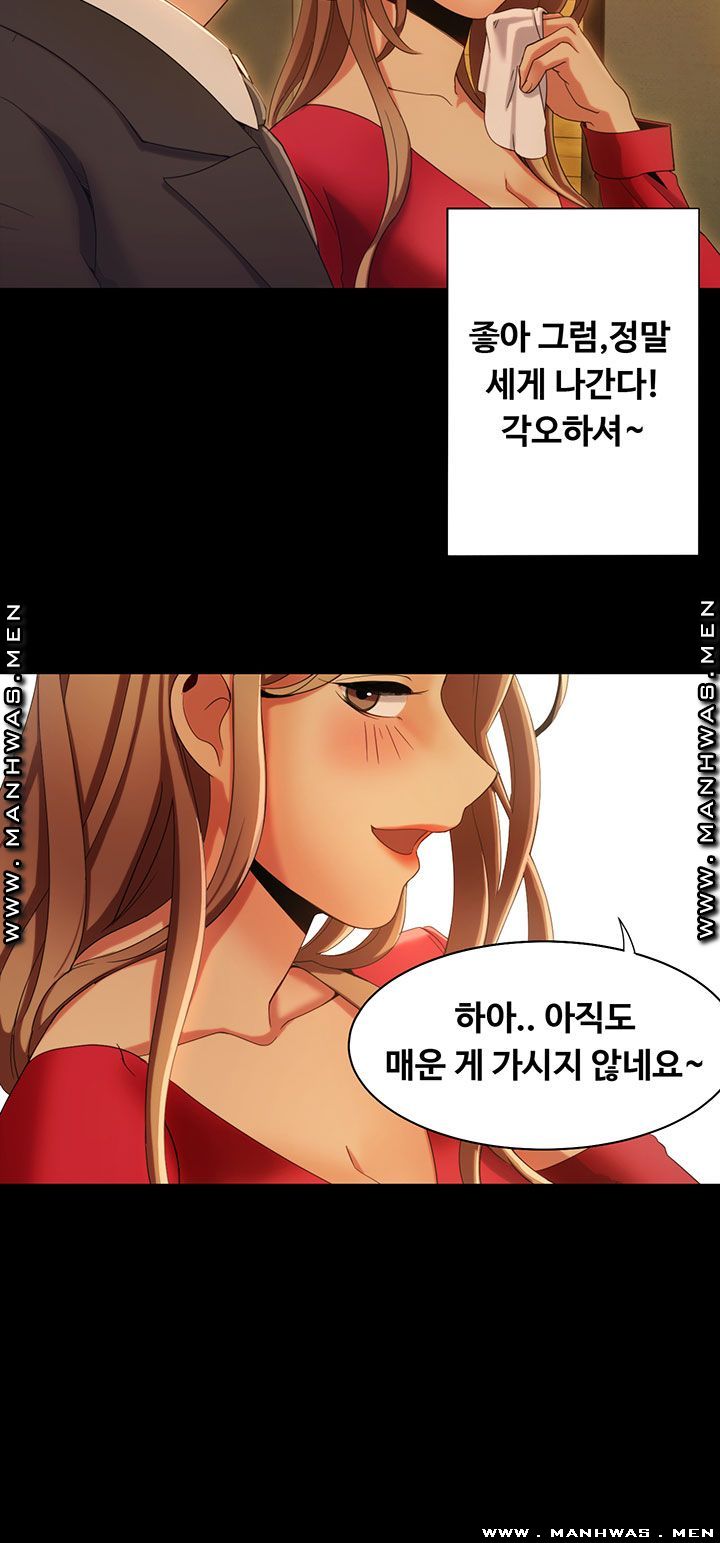 Betting Couples Raw Chapter 13 Page 48