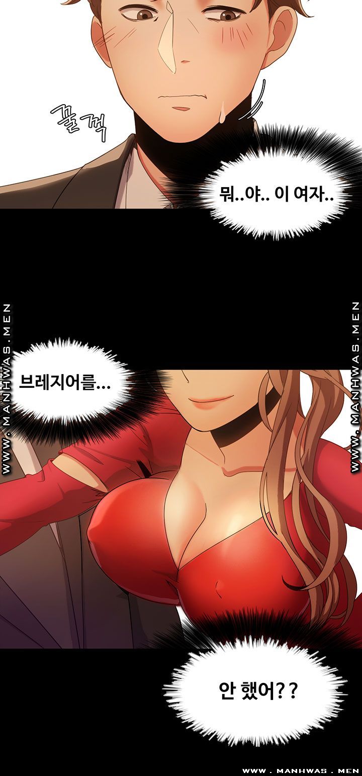 Betting Couples Raw Chapter 13 Page 50