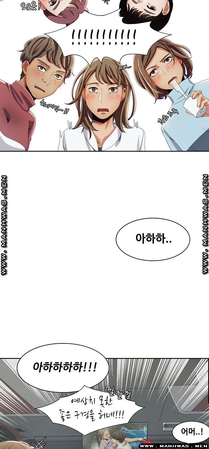 Betting Couples Raw Chapter 13 Page 6