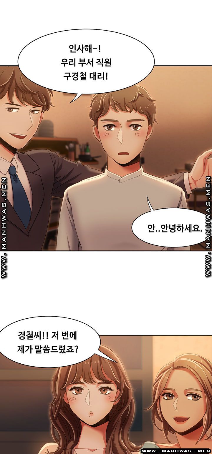 Betting Couples Raw Chapter 13 Page 9