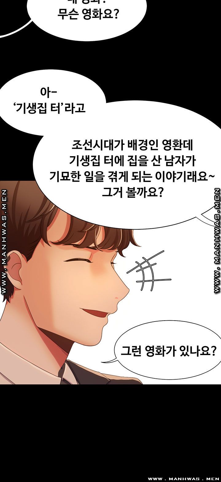 Betting Couples Raw Chapter 14 Page 12