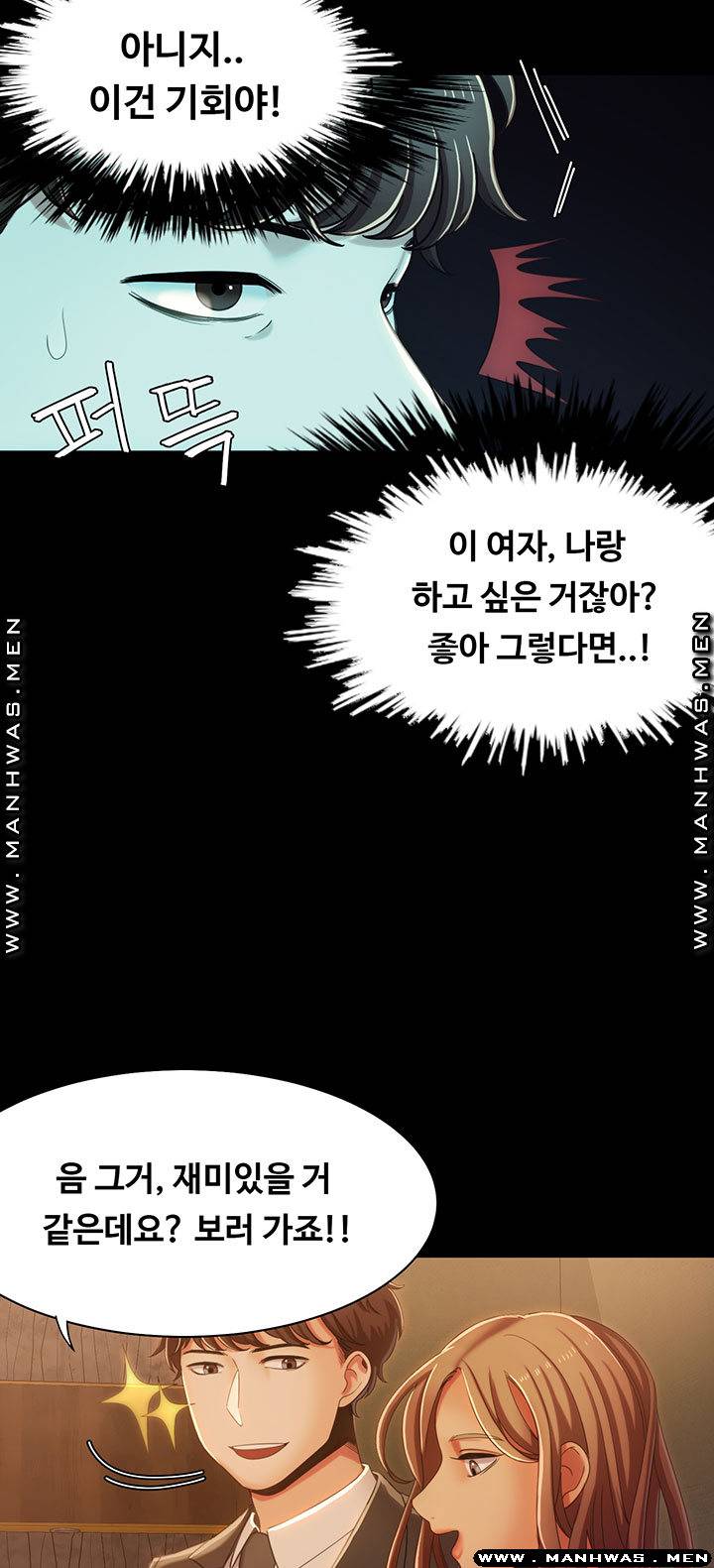 Betting Couples Raw Chapter 14 Page 14