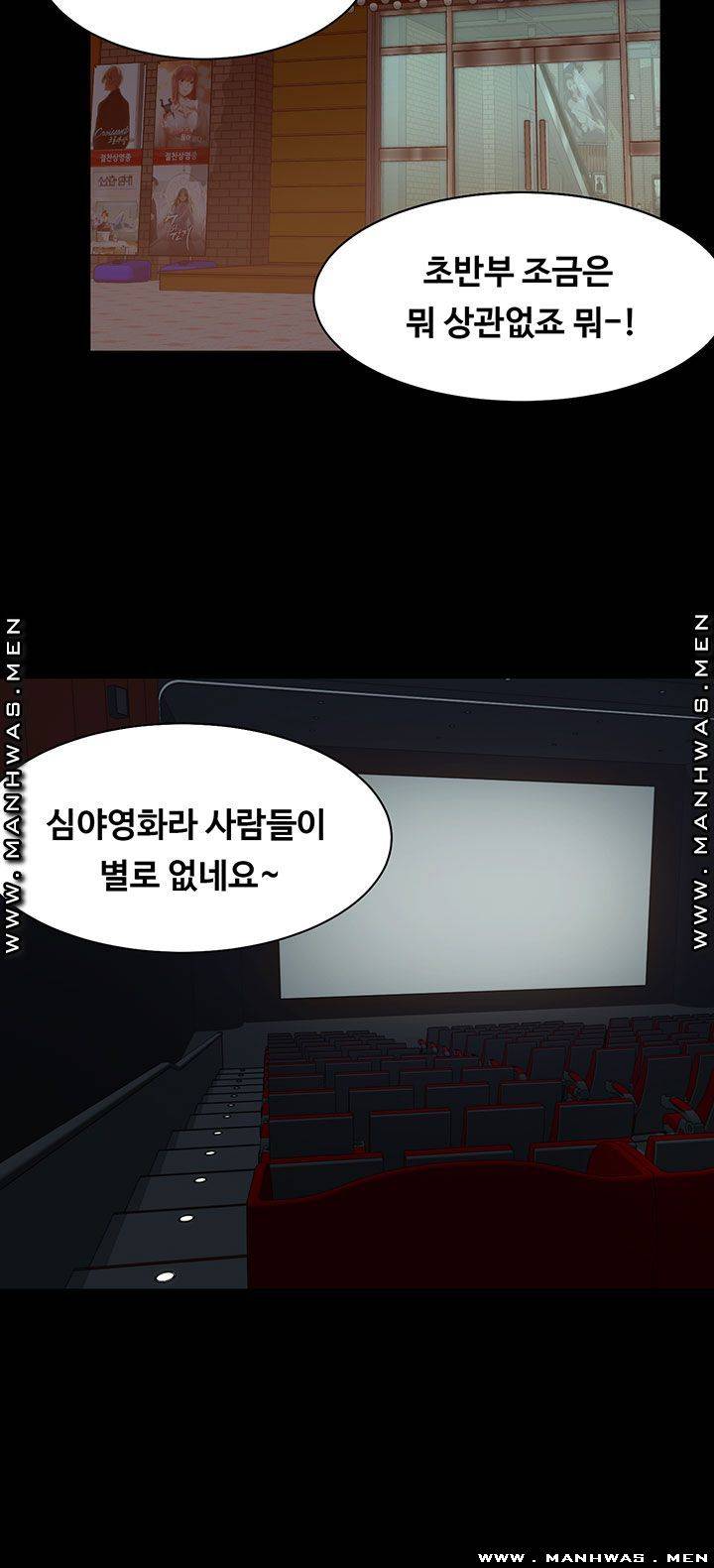 Betting Couples Raw Chapter 14 Page 16
