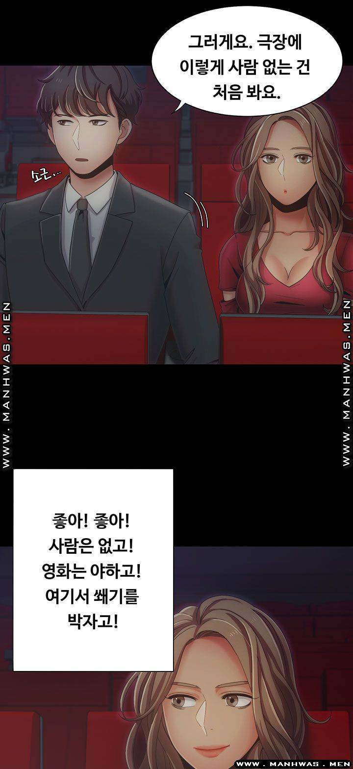 Betting Couples Raw Chapter 14 Page 17