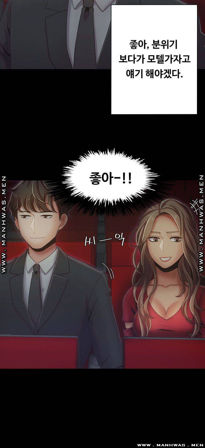 Betting Couples Raw Chapter 14 Page 19