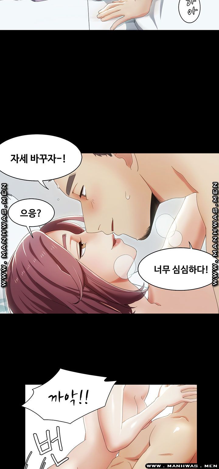 Betting Couples Raw Chapter 14 Page 2